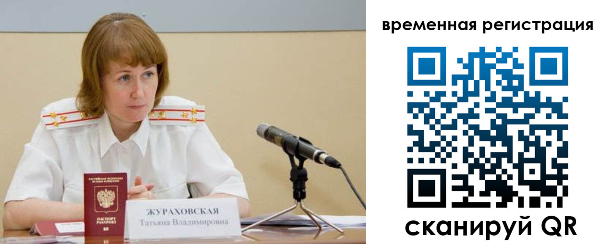 прописка гарантия в Невельске