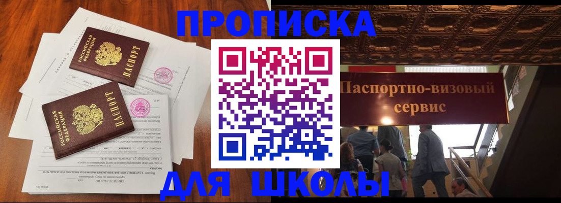 временная регистрация недорого в Невельске