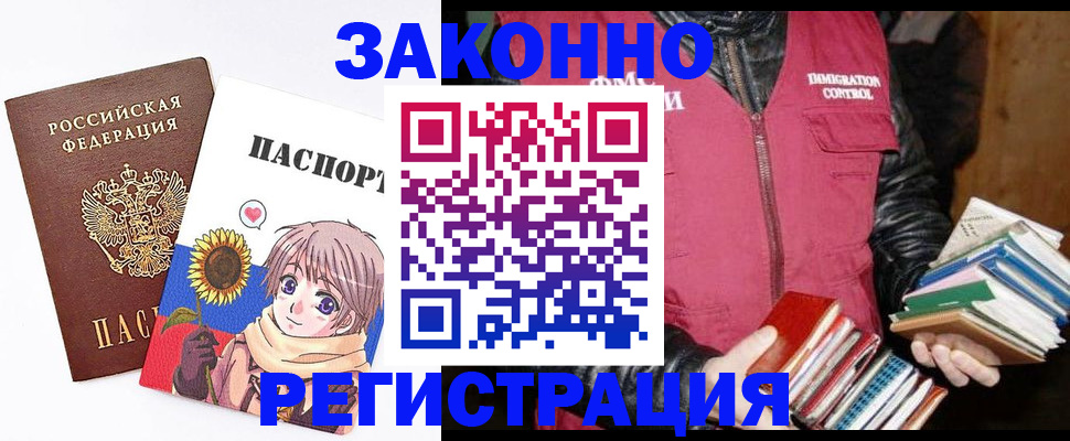 миграционный учет в Невельске