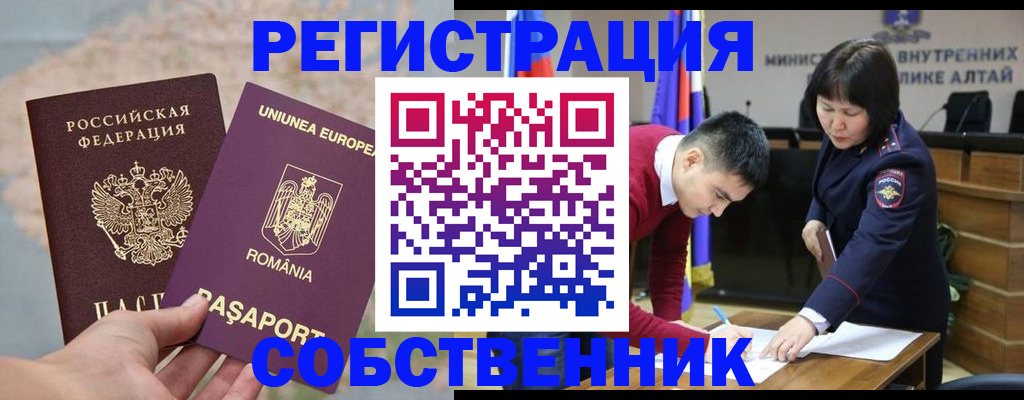 прописка для военкомата в Невельске