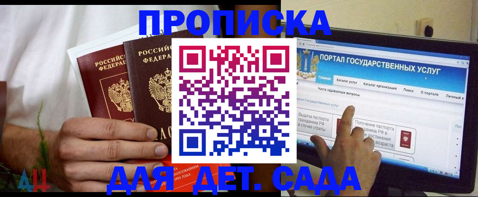 регистрация в Невельске