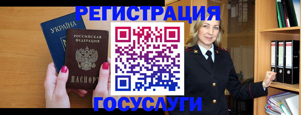 прописка штамп в Невельске