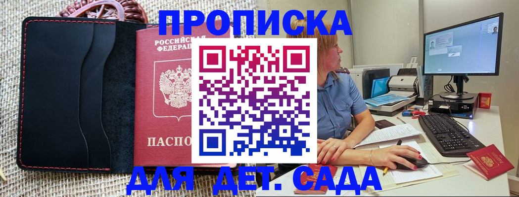 прописка регистрация в Невельске
