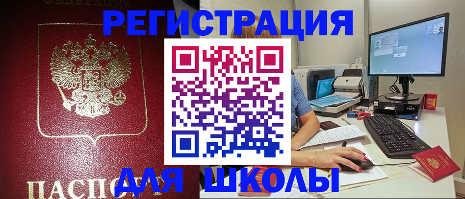 прописка гарантия в Невельске