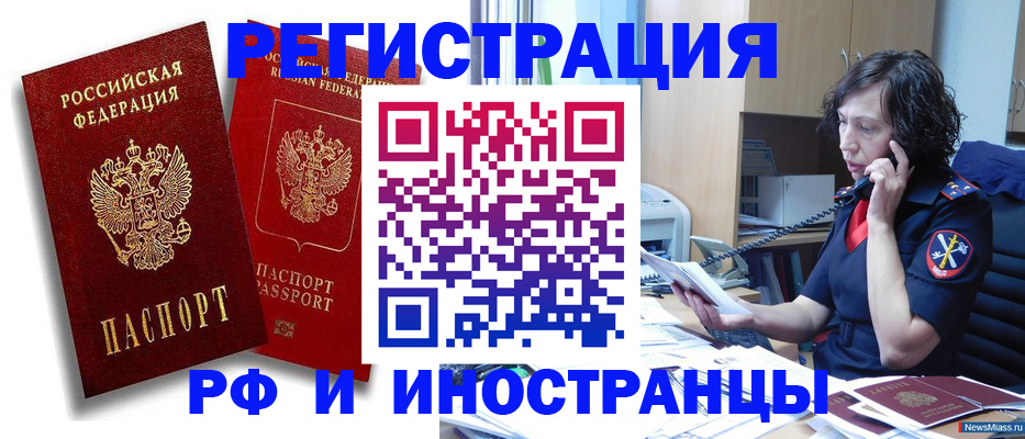 временная регистрация адрес в Невельске